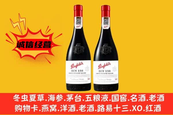 福州上门回收奔富价格