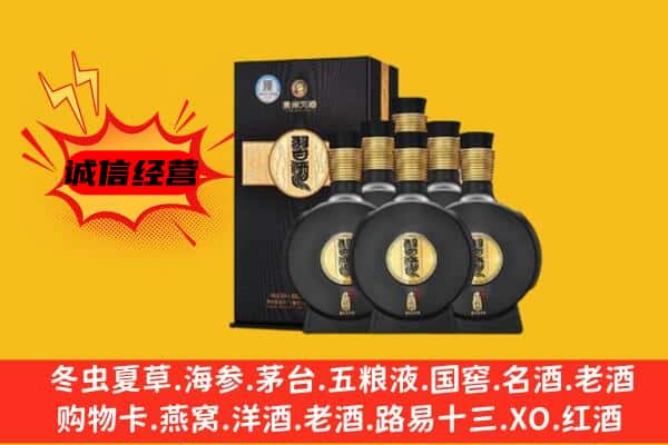 福州上门回收习酒价格