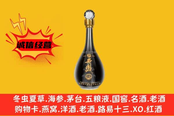 福州上门回收西凤酒价格