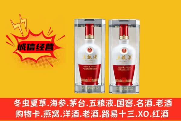 福州上门回收五粮液1618价格