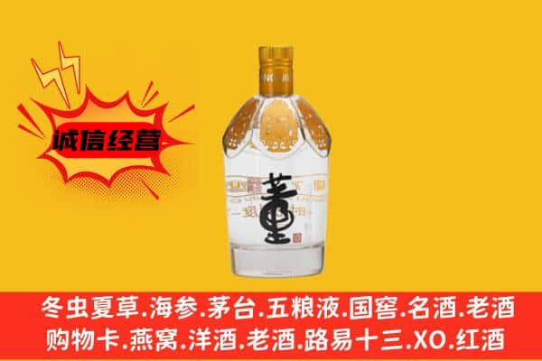 福州上门回收老董酒价格
