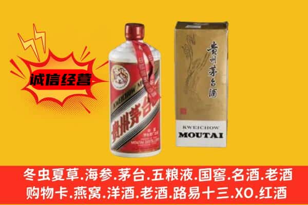 福州回收铁盖茅台酒