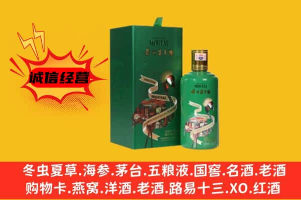 福州回收出口茅台酒