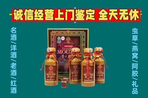 福州回收茅台酒瓶
