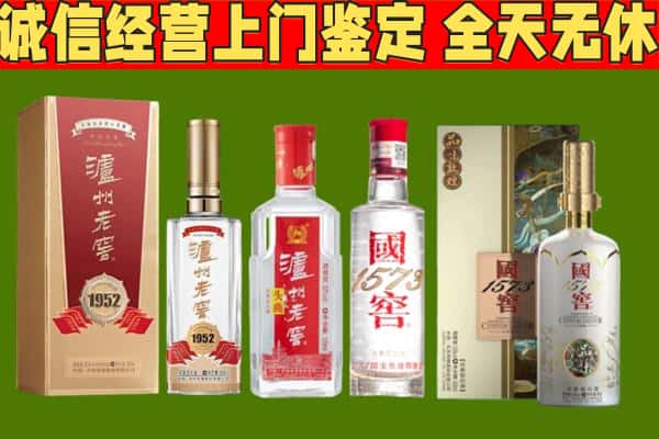 福州烟酒回收泸州老窖系列.jpg
